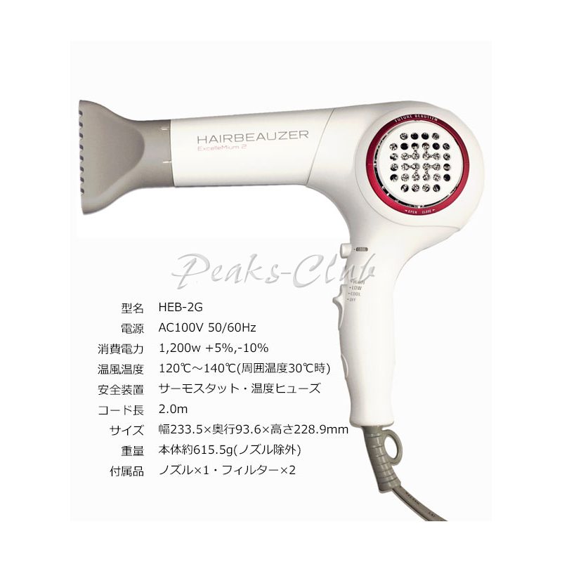 リュミエリーナヘアビューザーエクセレミアム2(0LU7948) リュミエリーナヘアビューザーエクセレミアム2(0LU7948)