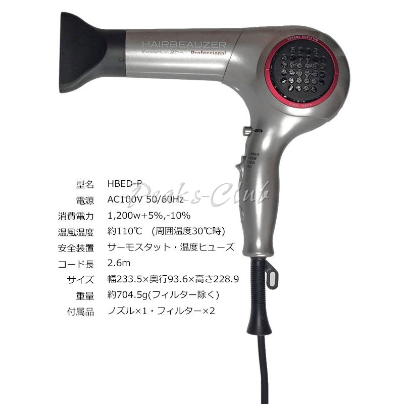リュミエリーナヘアビューザーエクセレミアム2DPlusプロフェッショナル(0LU9432) リュミエリーナヘアビューザーエクセレミアム2DPlusプロフェッショナル(0LU9432)