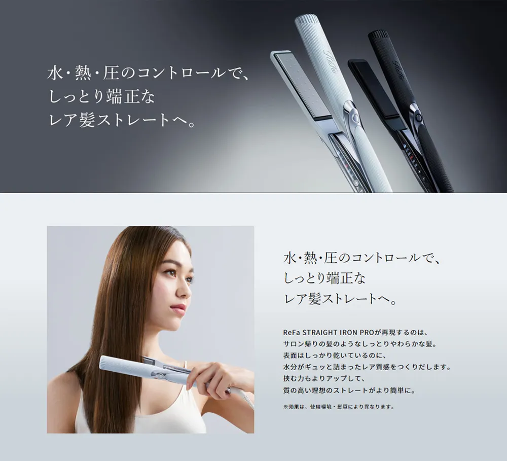 リファビューテックストレートアイロンプロ