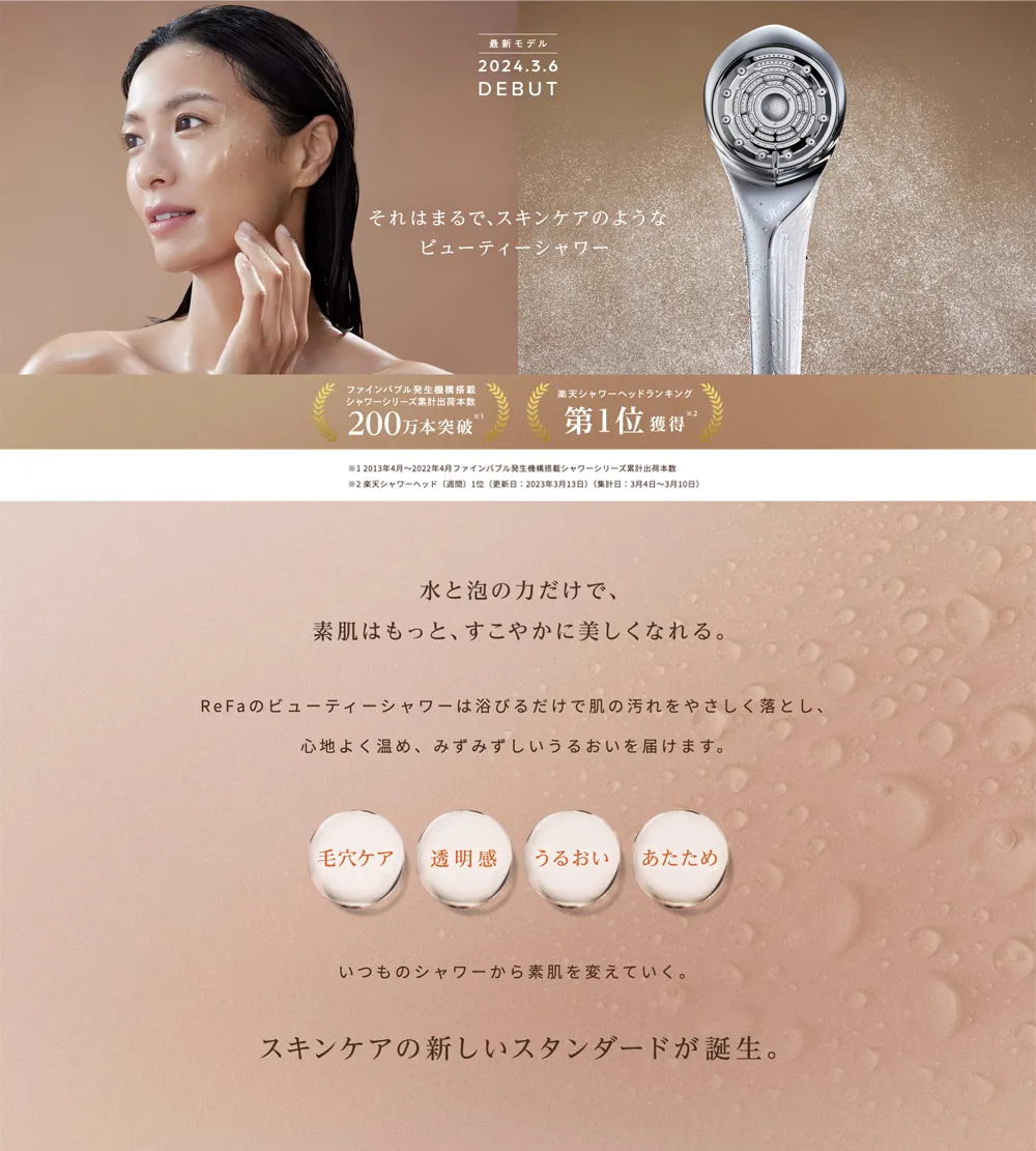 リファ ファインバブル U